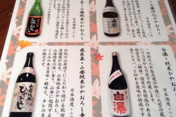 The restaurant takes pride in its various sake. Here is the autumn selection. The knowledgeable staff could help you make a selection.